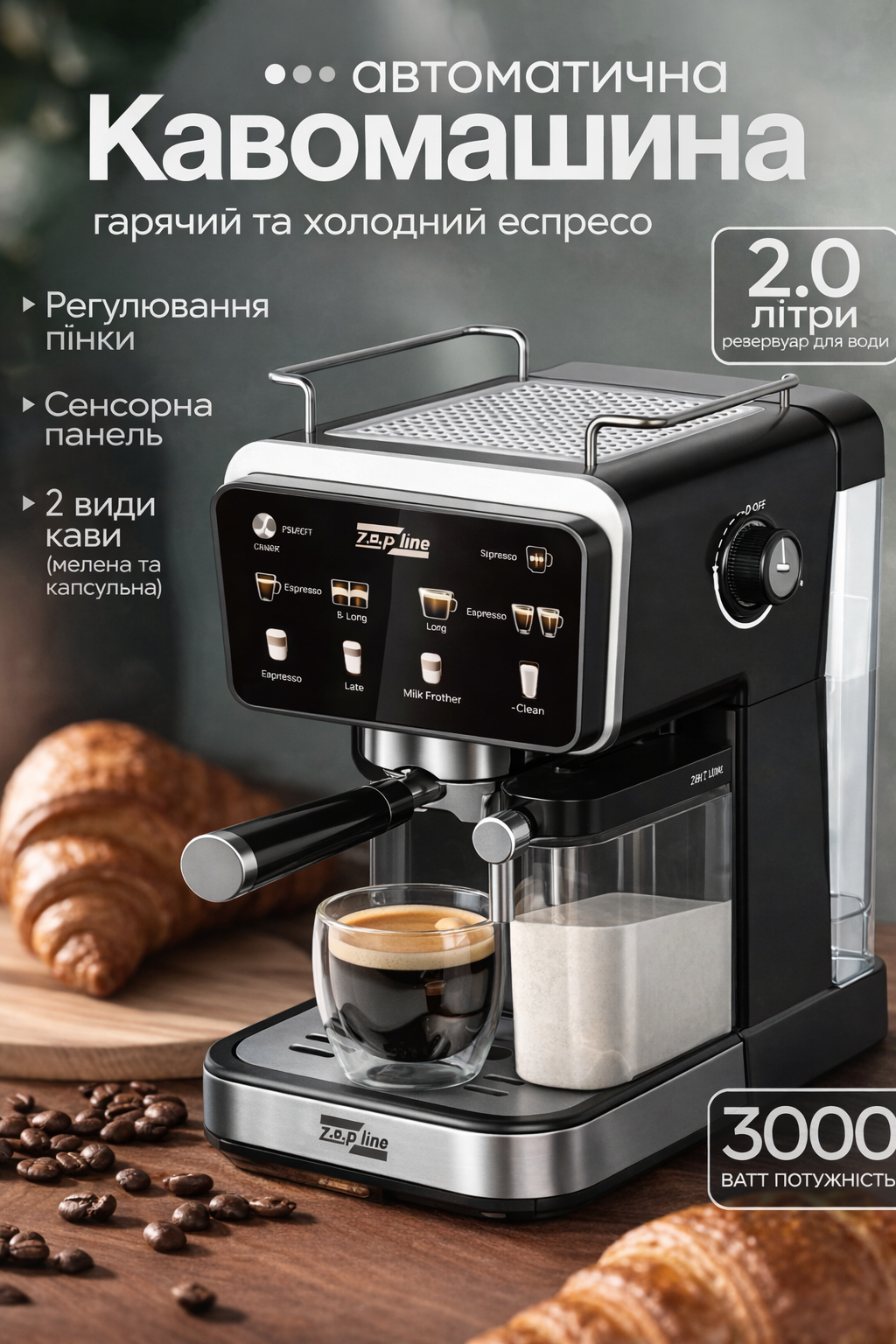 Кавомашина Zepline ZP-6806 3000Вт, 2.0л, капсульна та мелена кава фото 4