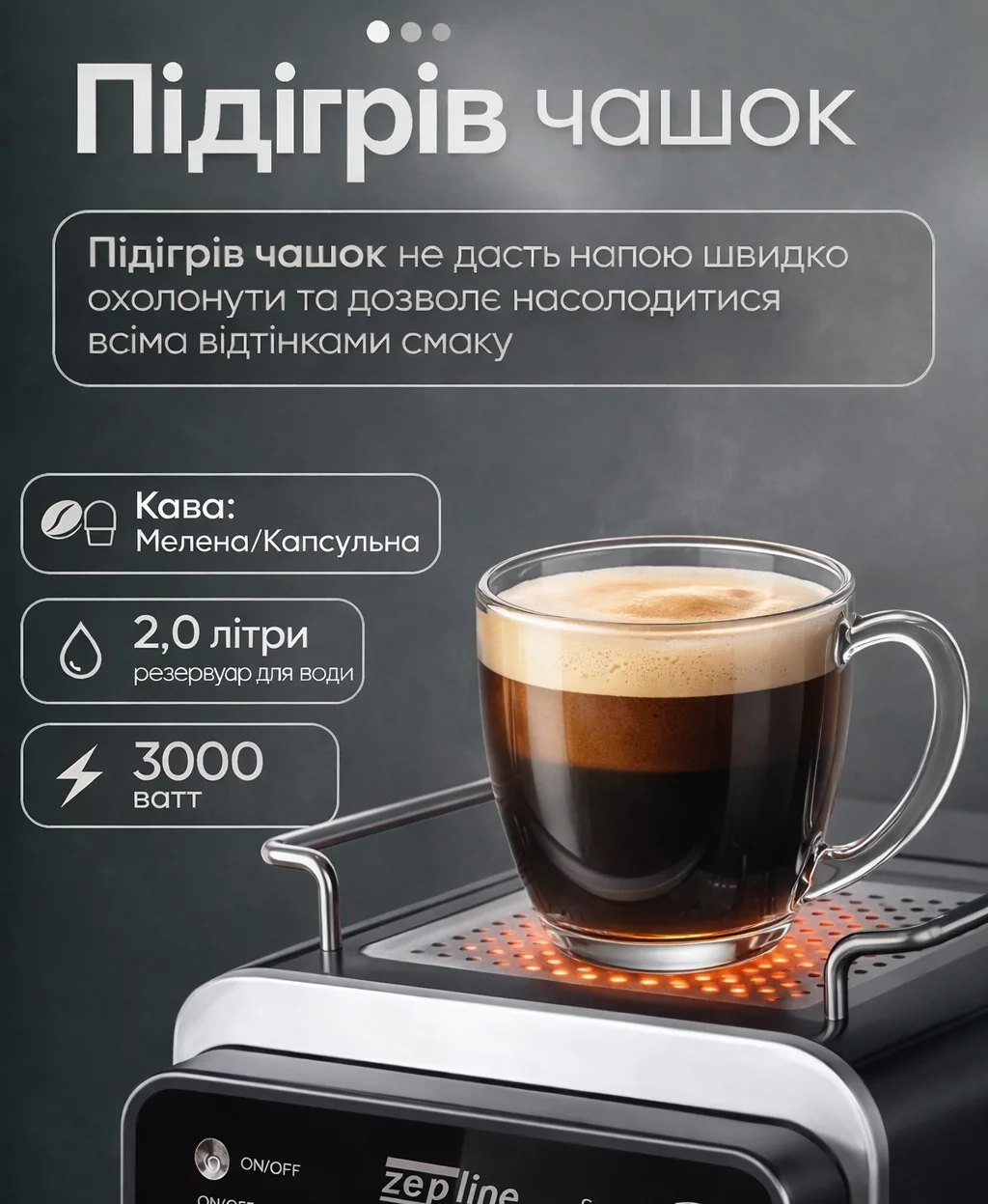 Кавомашина Zepline ZP-6806 3000Вт, 2.0л, капсульна та мелена кава фото 5