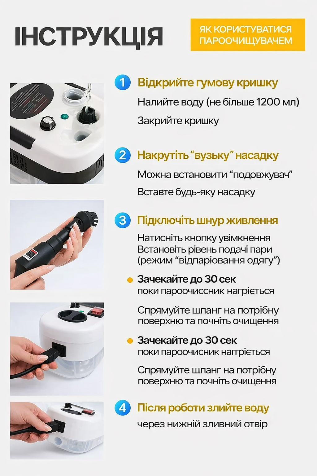 Пароочисник Zepline 9в1 - для різних типів прибирання фото 5