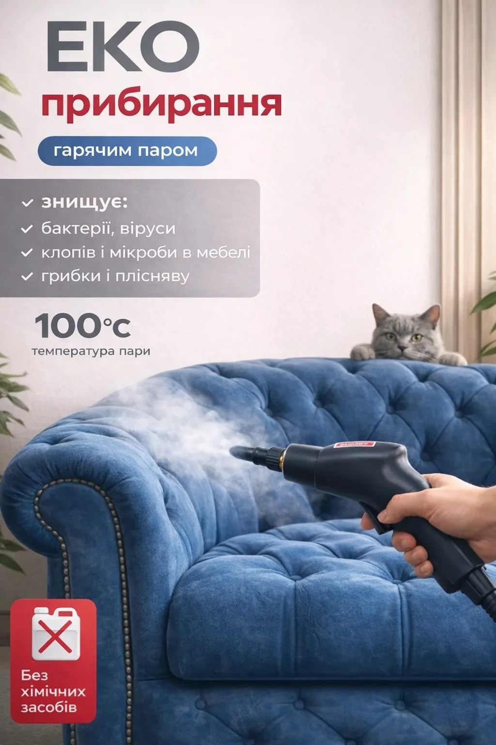 Пароочисник Zepline 9в1 - для різних типів прибирання фото 4